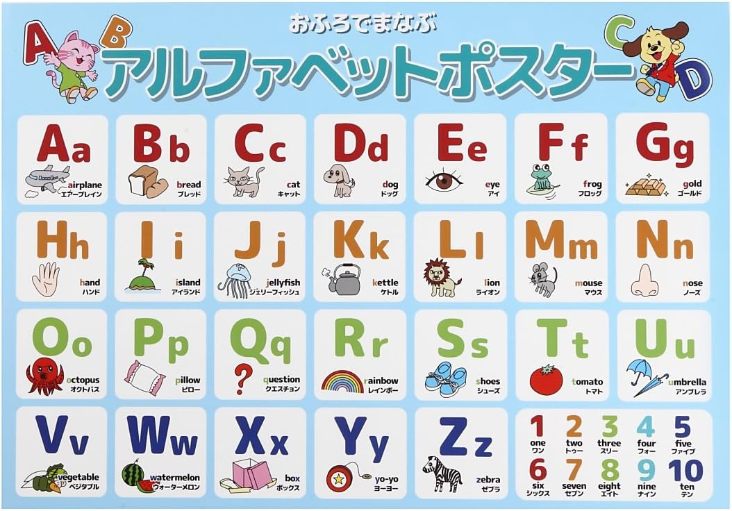 Detalle de Romanee 漢字お風呂ポスター 小学1年生向け A3・防水・水貼り・日本製