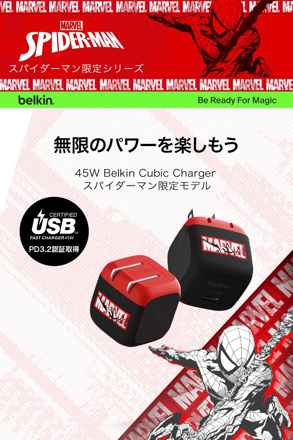 Detalle 2 de Belkin Cubic Charger 45W USB-C充電器 折り畳みプラグ・PD3.2/PPS対応 スパイダーマン