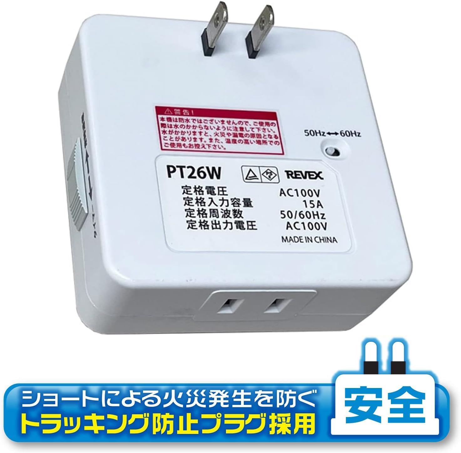 Detalle de リーベックス PT26W コンセントタイマー 15分単位設定・AC100V・最大1500W
