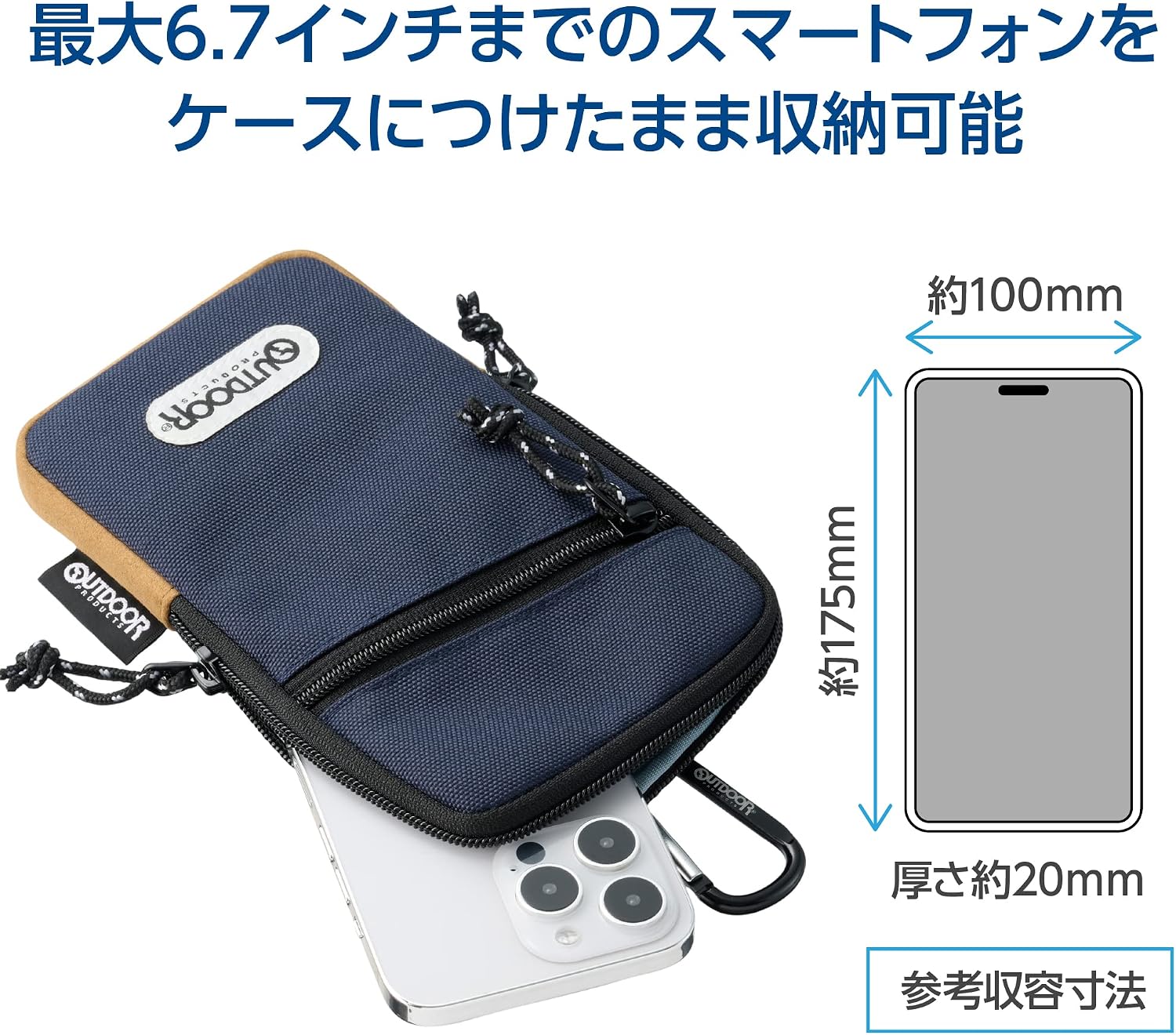 Thumbnail 3 de ハクバ OUTDOOR PRODUCTS スマートフォンポーチ05 AMZODSPP05NV 撥水生地・ショルダー対応