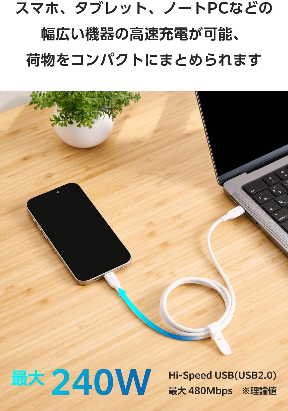 Detalle de エレコム MPA-CCECPSM10WH USB Type-Cケーブル 1m・240W PD対応・シリコンメッシュ