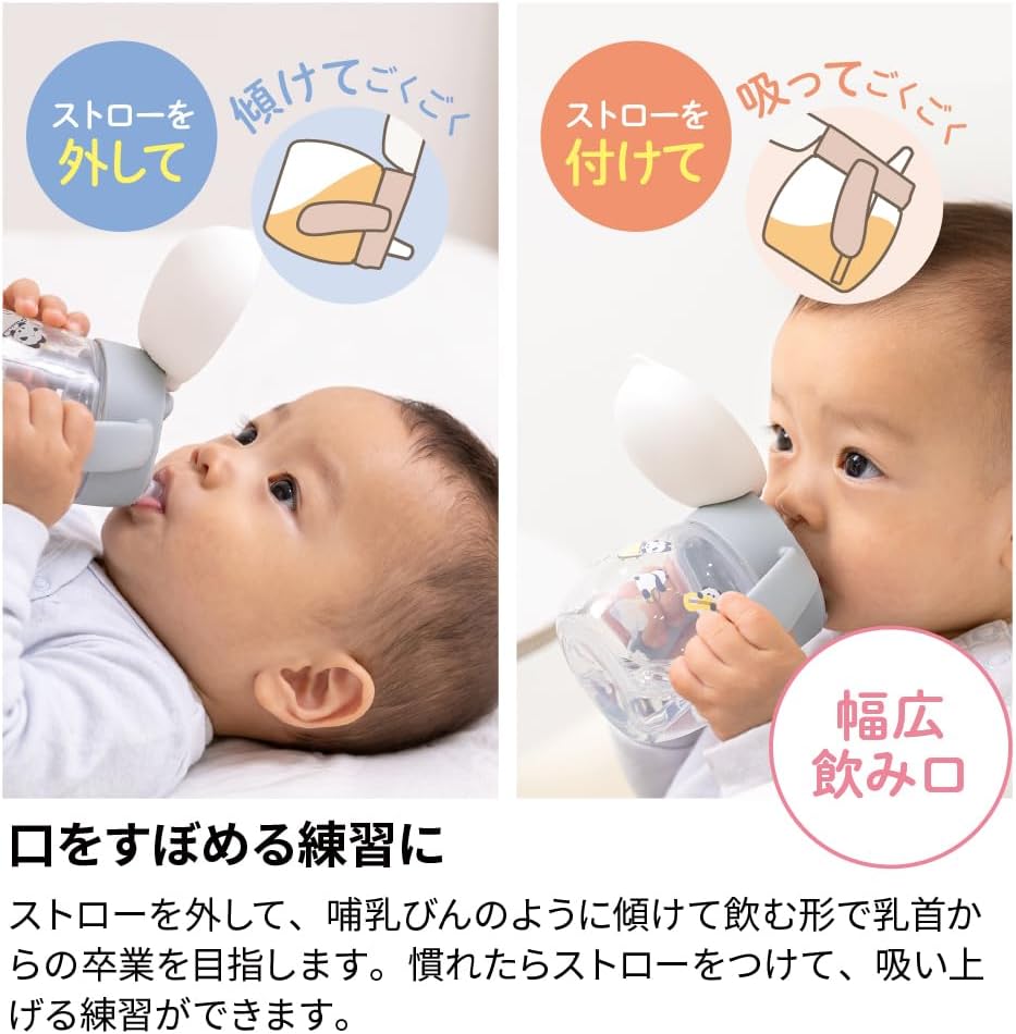 Detalle 2 de リッチェル トライ マグセットR チューリップ 120776|270mL・飲み口3種のベビーマグ