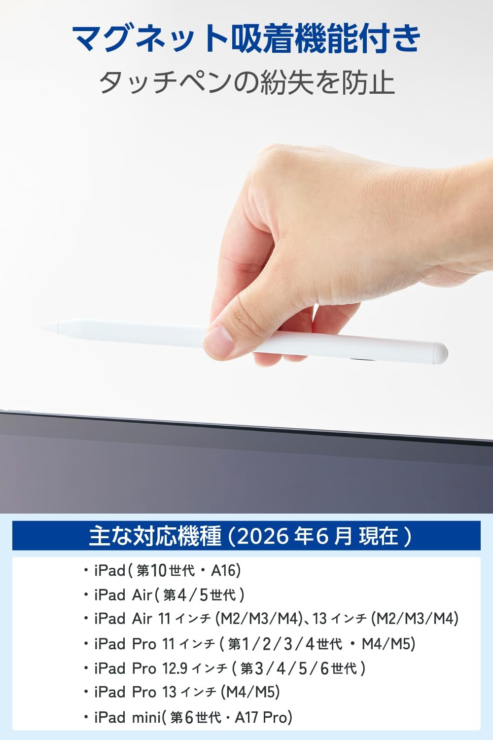 Detalle 2 de エレコム P-TPACSTAP12WWH iPad用タッチペン、残量表示・急速充電・パームリジェクション対応