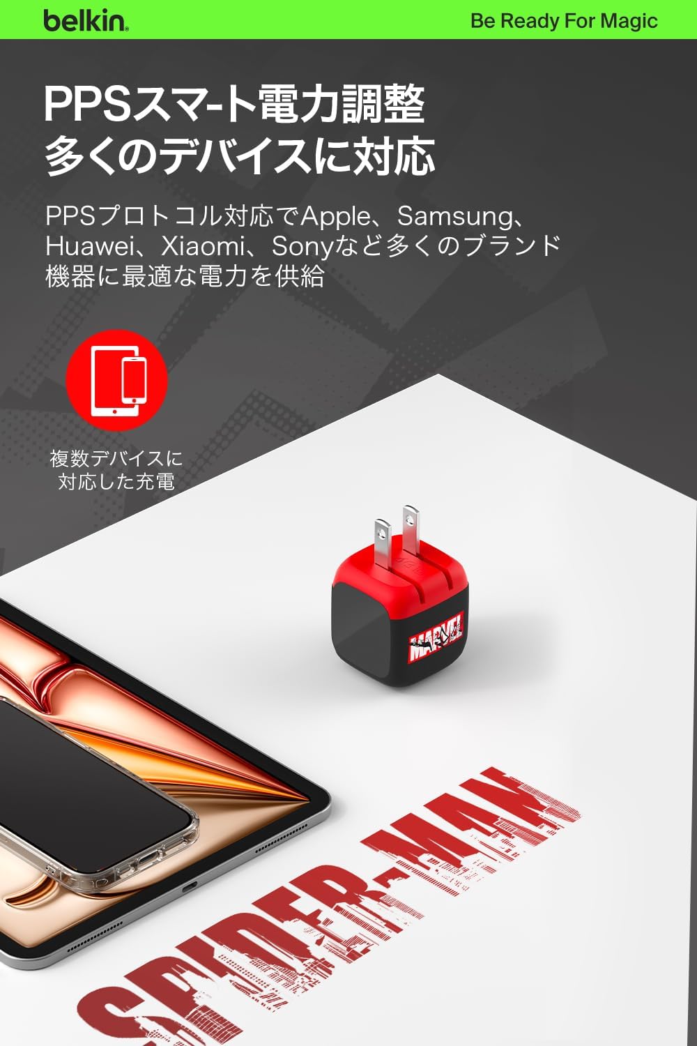 Thumbnail 6 de Belkin Cubic Charger 45W USB-C充電器 折り畳みプラグ・PD3.2/PPS対応 スパイダーマン