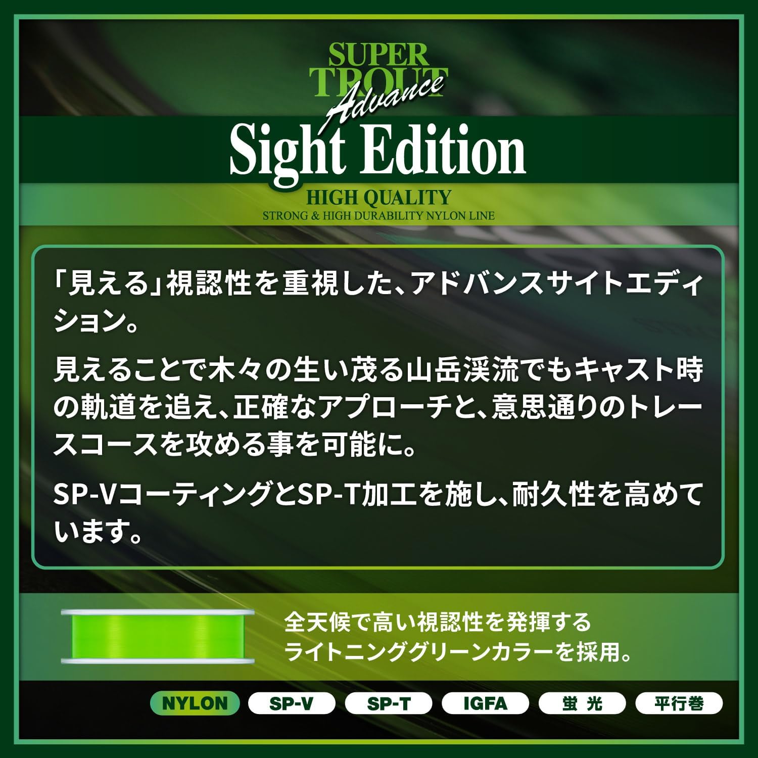 Detalle de VARIVAS スーパートラウトアドバンス サイトエディション ナイロンライン 100m・1.5号