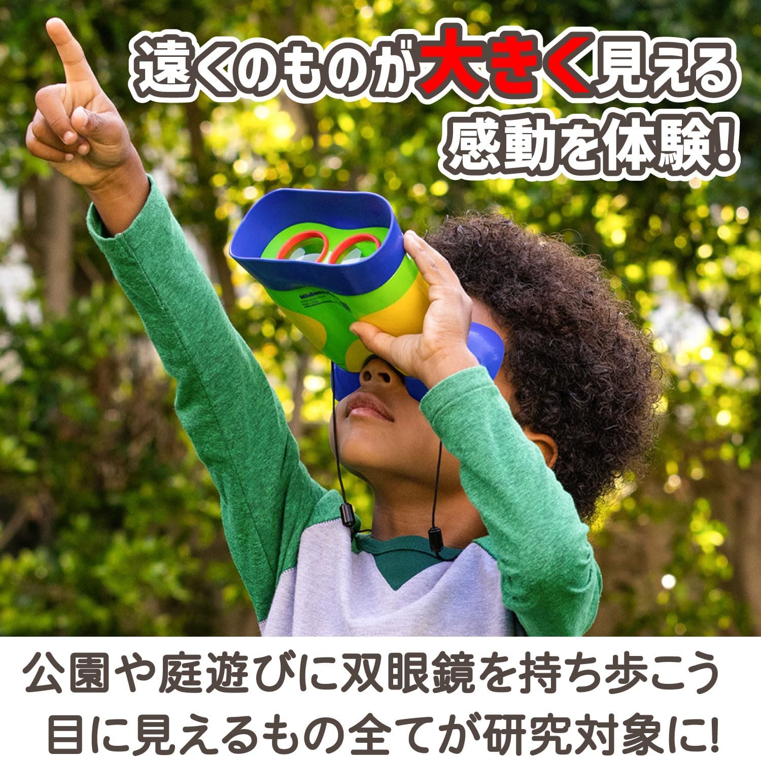 Detalle de エデュケーショナル インサイツ GeoSafari Jr. Kidnoculars EI 5260 子ども用双眼鏡、2倍・焦点調節不要