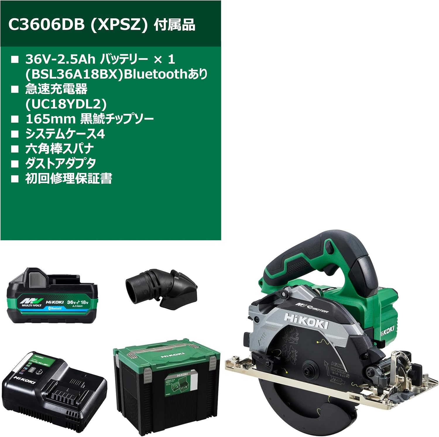 Thumbnail 1 de HiKOKI C3606DB 36V充電式丸のこ 165mm バッテリー・充電器・黒鯱付