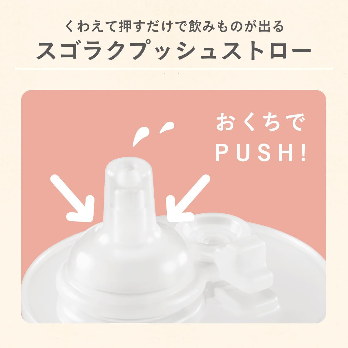 Detalle de コンビ ラクマグ ストロー&コップ はじめてセット 240ml くまさん 25年モデル