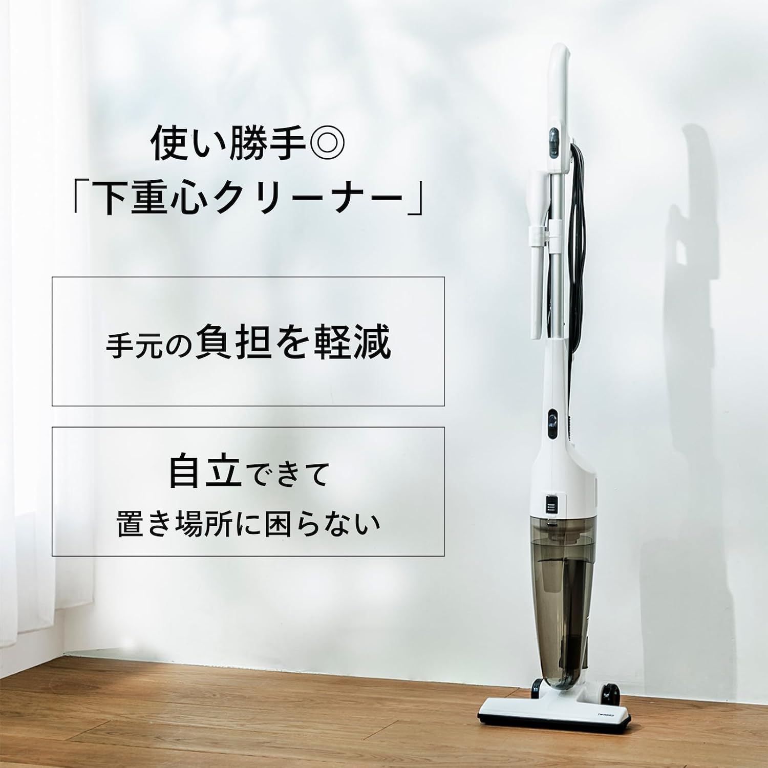 Thumbnail 2 de ツインバード TC-E124SPW コード式2WAYスティック掃除機、吸込仕事率100W・自立式