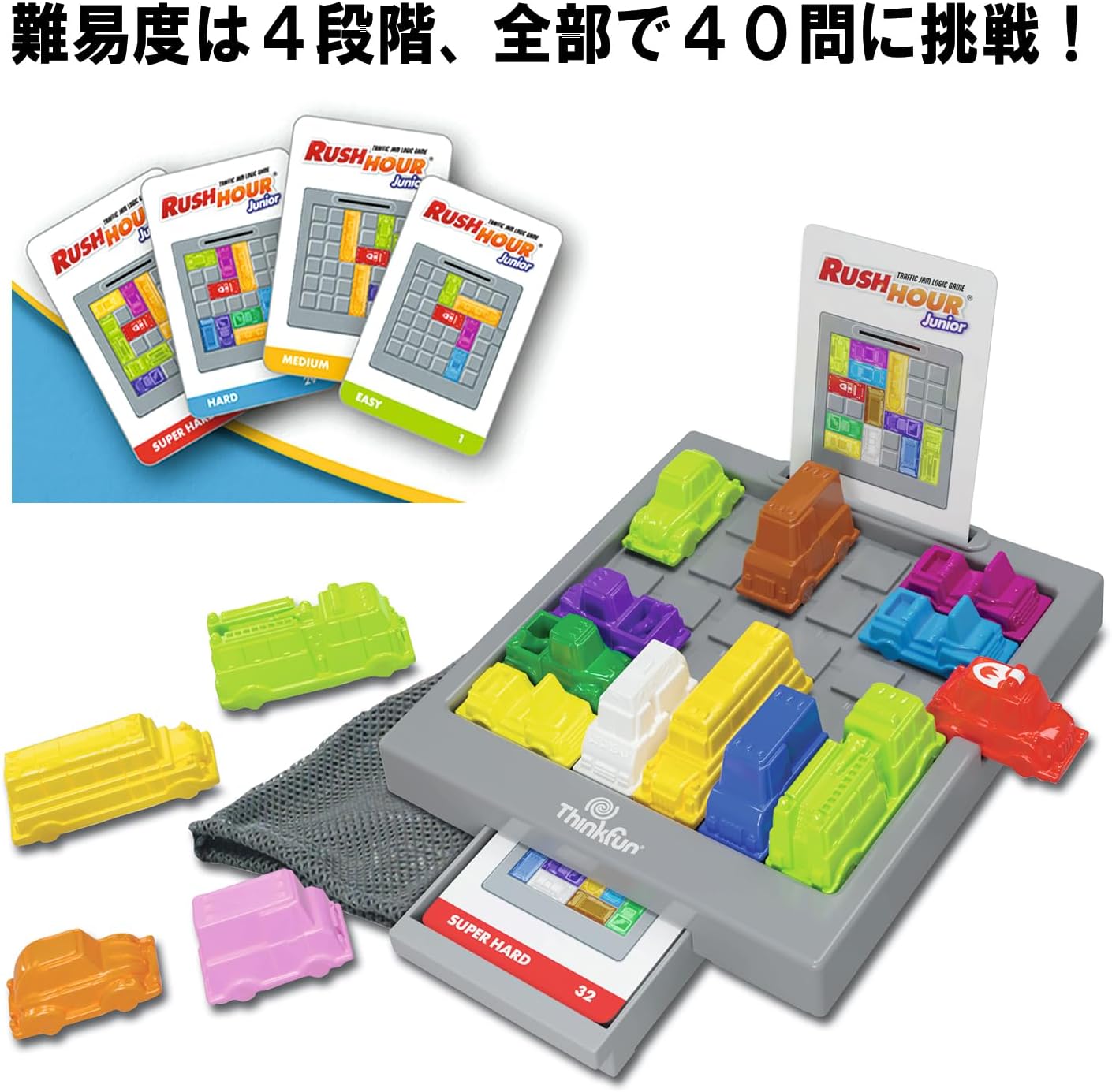 Detalle 1 de ThinkFun ラッシュアワー ジュニア 76645 日本語版|5歳からの渋滞パズル、全40問