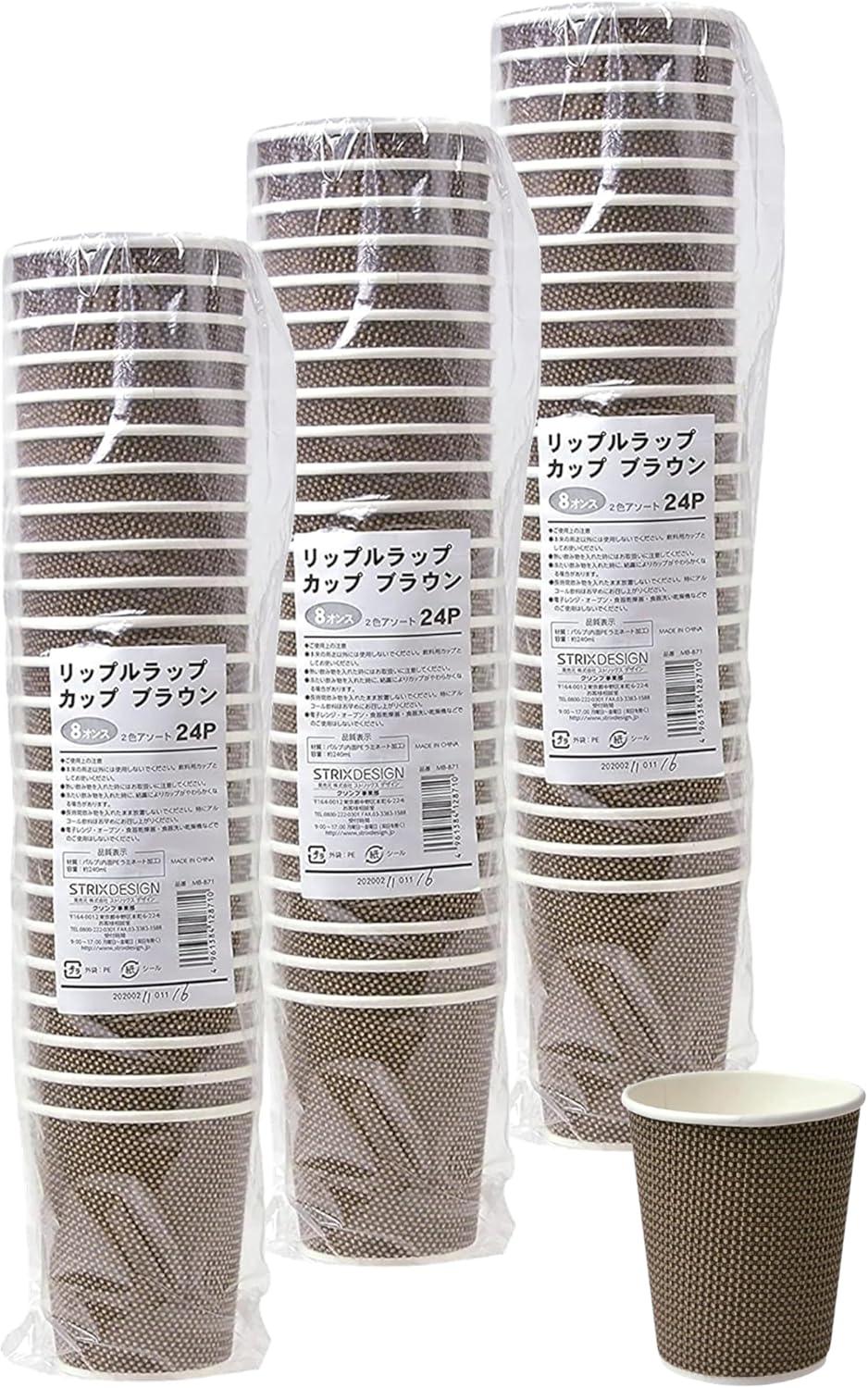 Detalle de ストリックスデザイン MB-871 断熱紙コップ 240ml 3層構造・波型エンボス加工