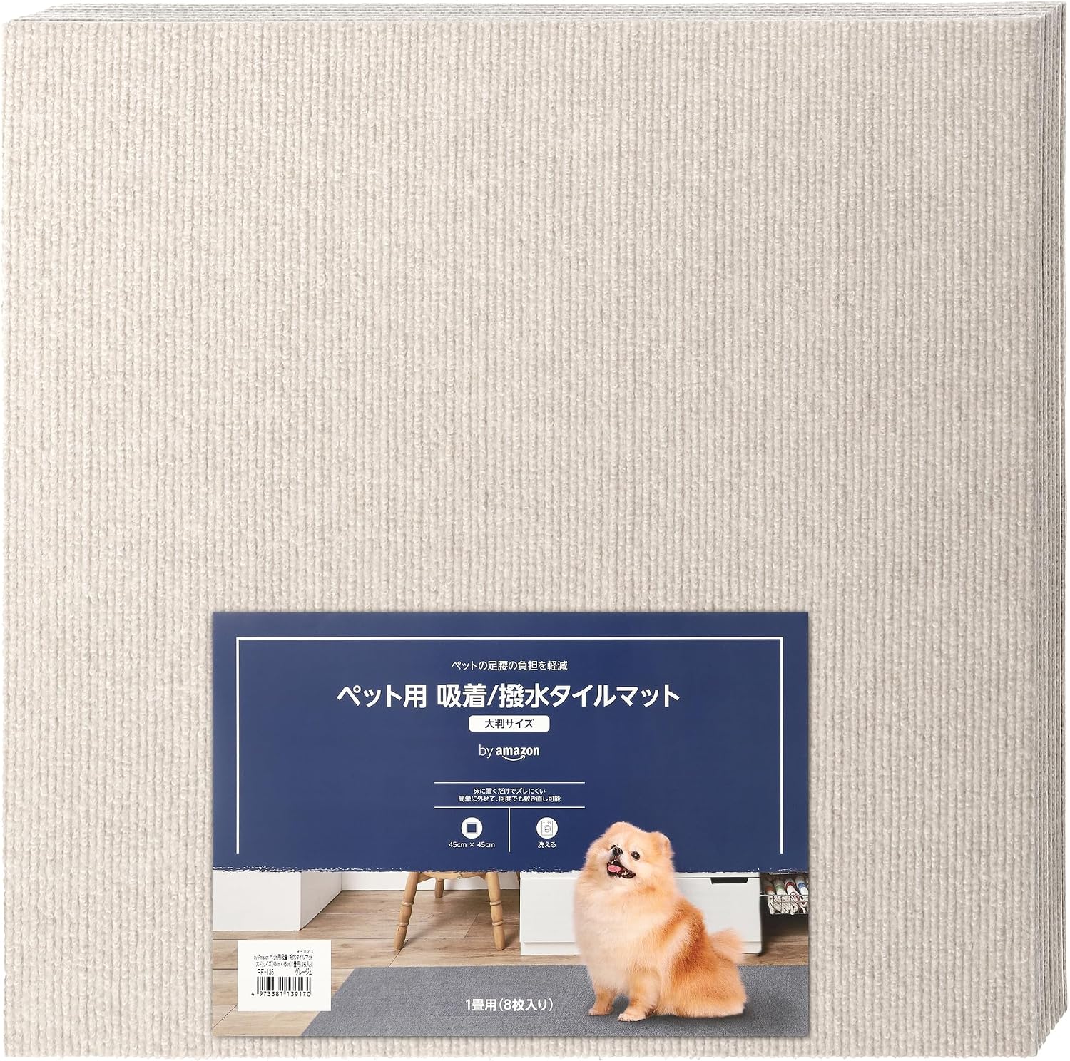 Thumbnail 6 de by Amazon ペット用タイルマット 45×45×0.4cm 吸着・撥水加工、モカベージュ 16枚入り