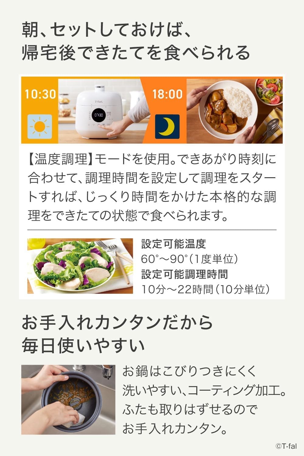 Detalle 2 de ティファール ラクラ・クッカー ミニ CY3401JP 電気圧力鍋・自動調理・無水調理対応