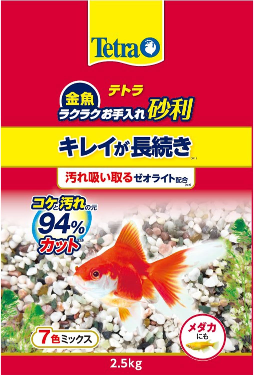Detalle de テトラ 金魚 ラクラクお手入れ砂利 7色ミックス 2.5KG ゼオライト配合