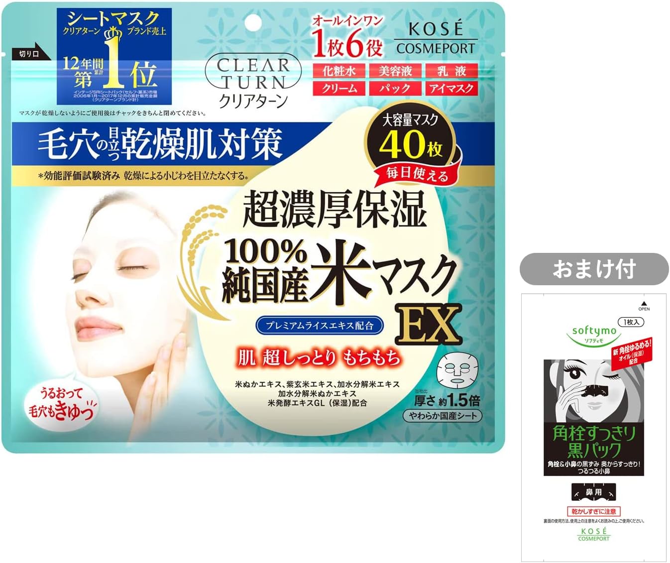Thumbnail 6 de コーセーコスメポート クリアターン アゼライン酸CICAケアマスク シートマスク 40枚入