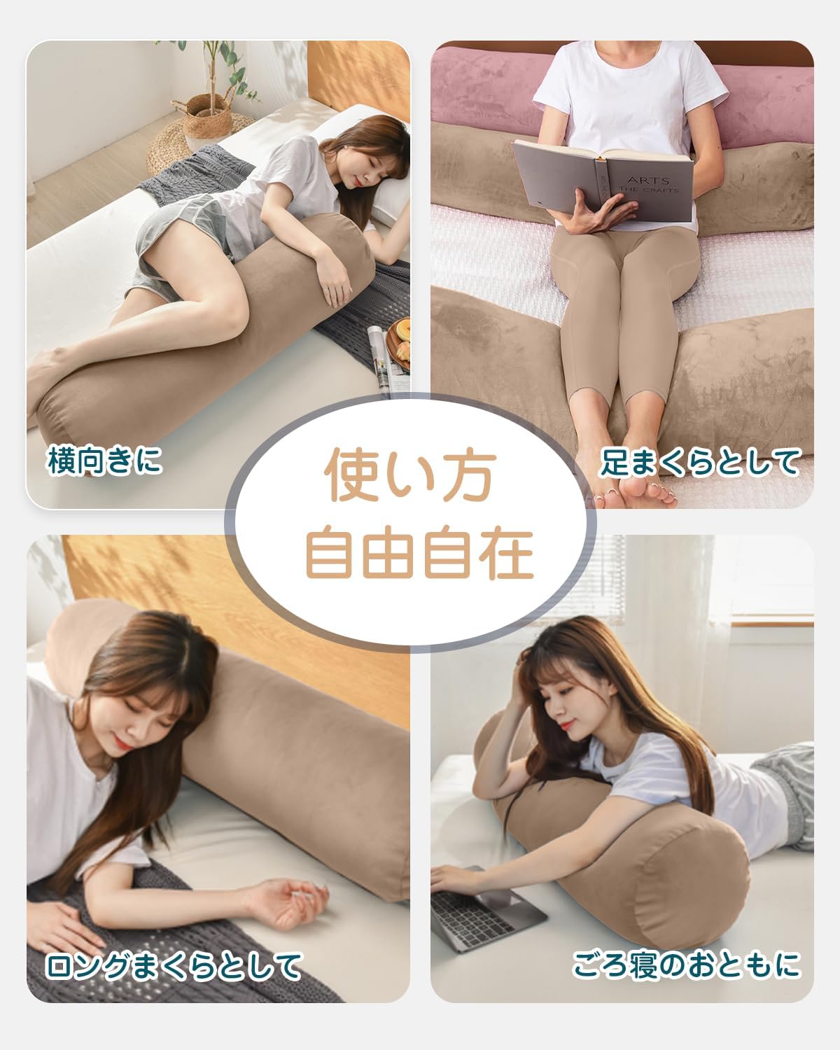 Thumbnail 6 de AYO CYTBZ-05 抱き枕 80×20cm ベージュ 円筒型・カバー洗濯可
