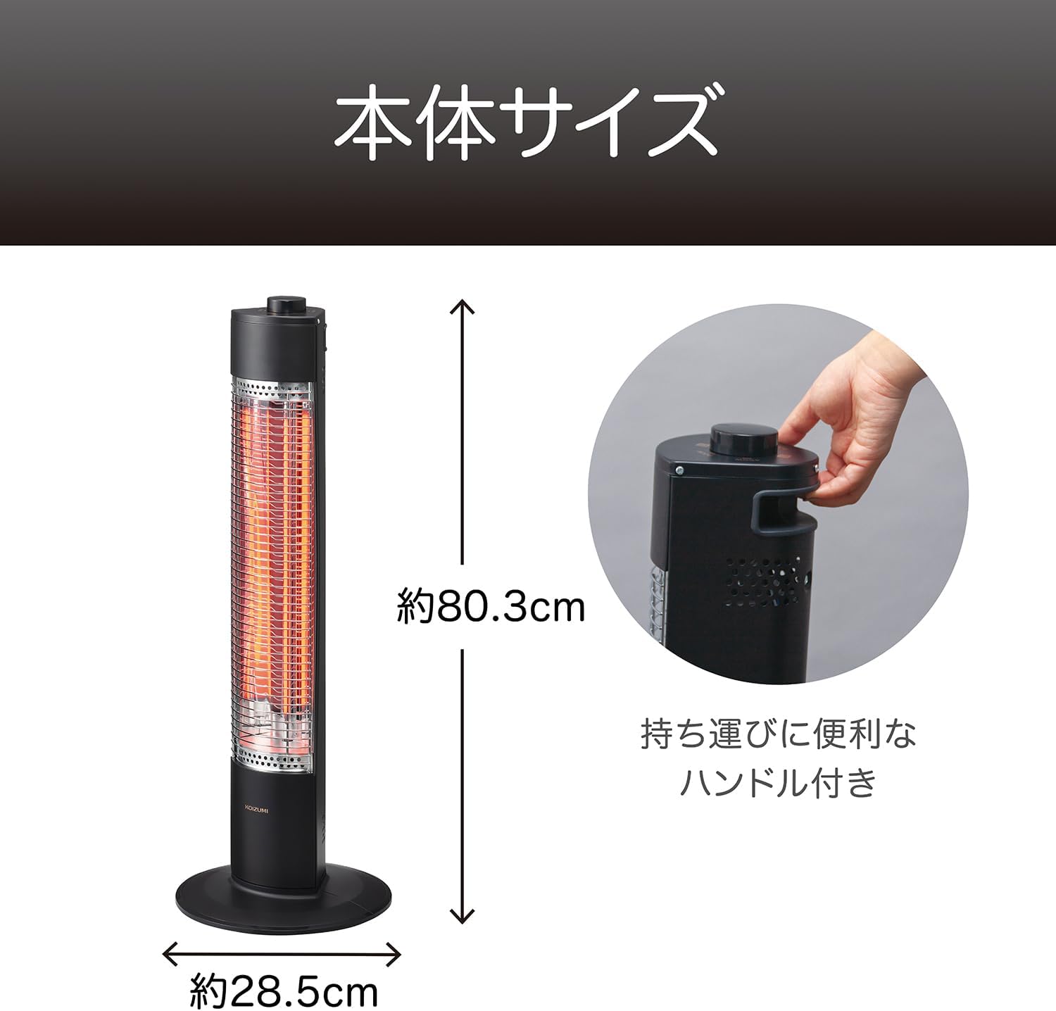 Thumbnail 2 de コイズミ KKS-0948/K 電気ストーブ グラファイトヒーター 450W・900W切替 ブラック