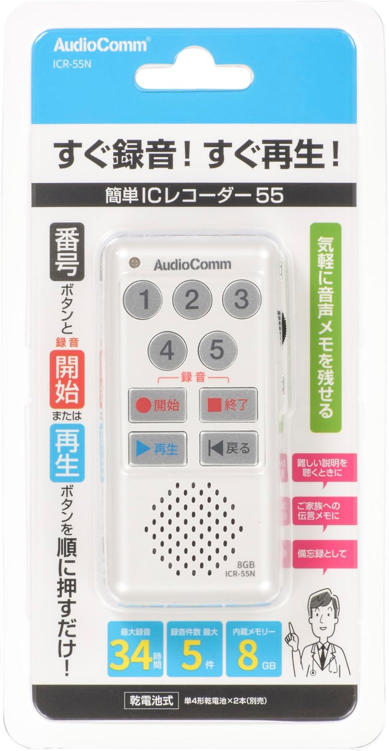 Thumbnail 6 de オーム電機 AudioComm ICR-55N 簡単ICレコーダー 8GB・最大34時間録音