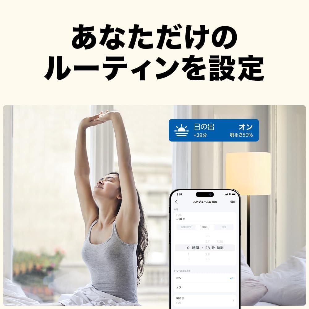 Detalle 2 de Tapo L510E(2-pack) スマートLED電球 E26・電球色・800lm、調光対応の2個セット
