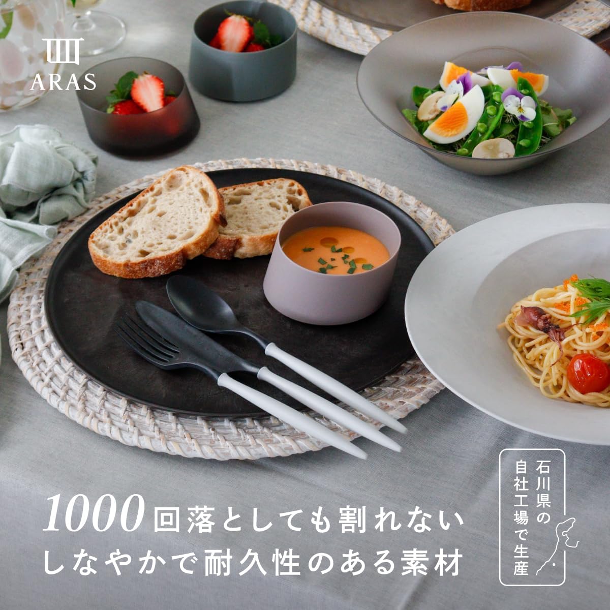 Detalle de ARAS エイラス カトラリー3点セット トライタン+GF製 ピンクグレー 食洗機対応