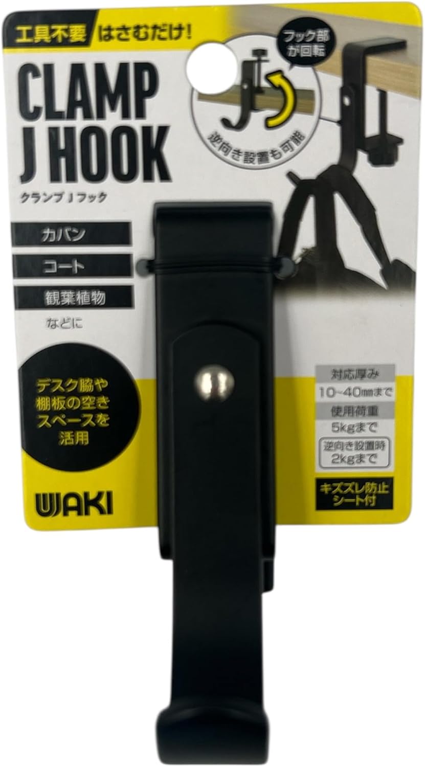 Detalle de 和気産業 CLH-101 クランプ式Jフック 耐荷重5kg・厚さ10~40mm対応