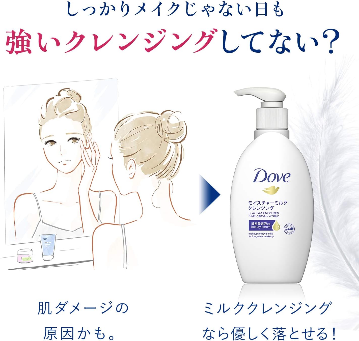 Thumbnail 2 de ダヴ モイスチャーミルククレンジング 本体・つめかえセット 195mL＋180mL リーフレット付き