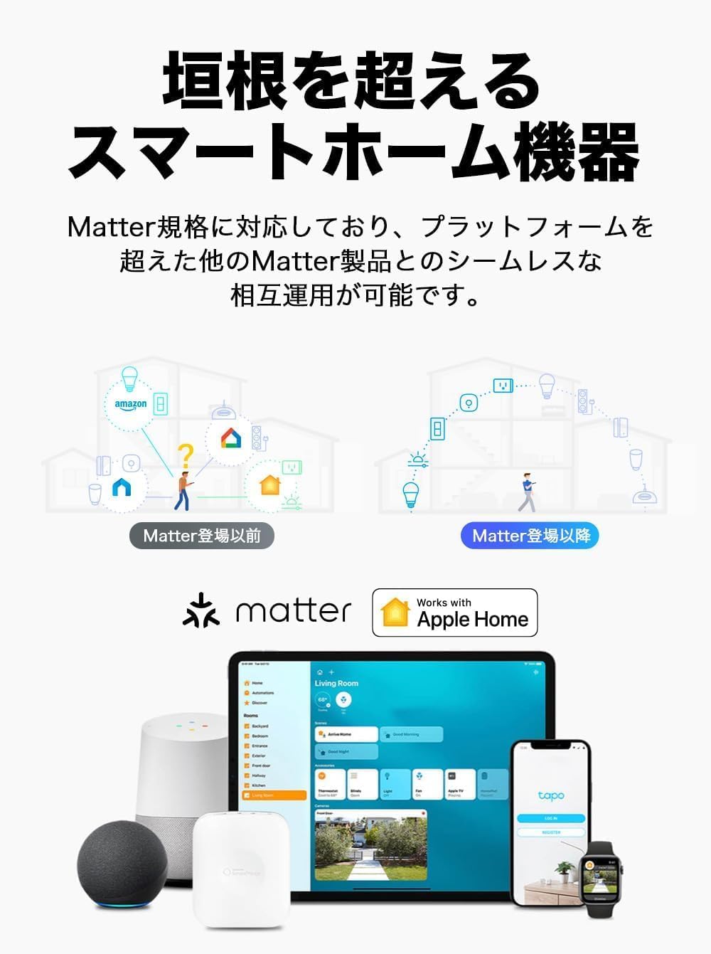 Detalle de TP-Link Tapo L535E Matter対応スマートLED電球 1,100ルーメン・1600万色・2個セット