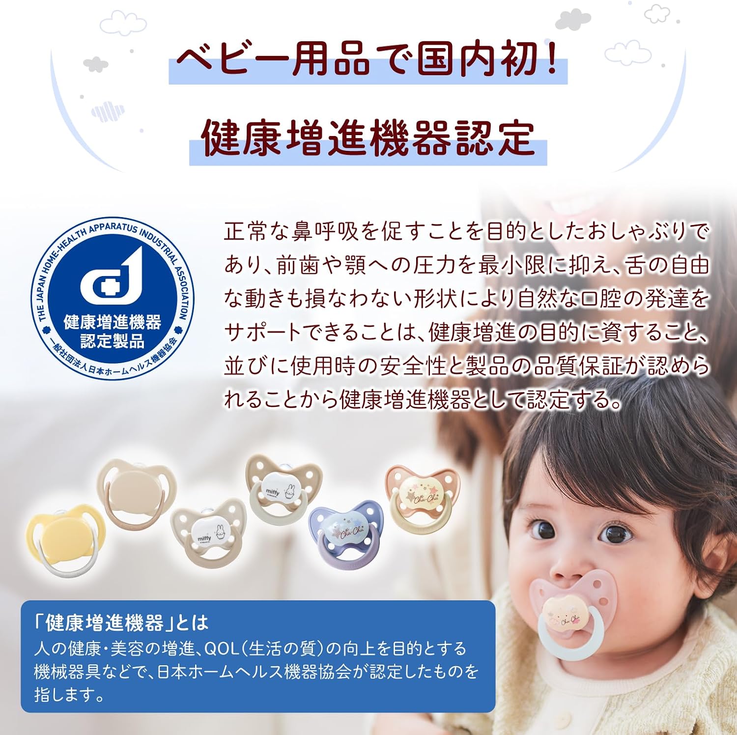 Thumbnail 6 de ChuChu デンティスター 授乳期用おしゃぶり 専用キャップ付き・0ヶ月頃から