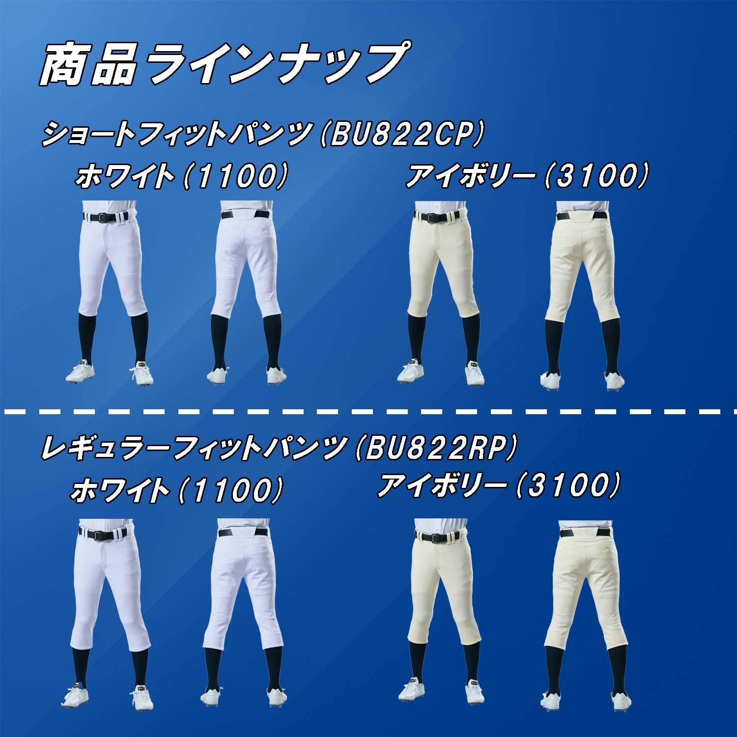 Thumbnail 6 de ゼット BU822CP ネオステイタス 野球ユニフォームパンツ ショートフィット・360°ストレッチ