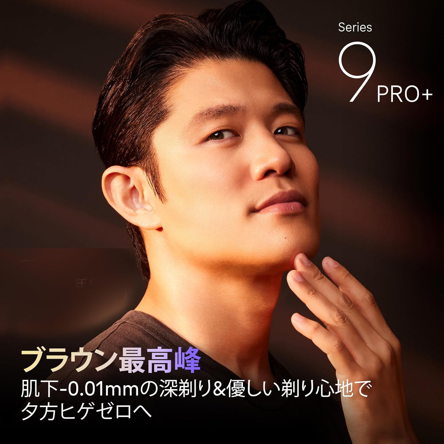 Detalle 2 de Braun シリーズ9 PRO+ 9615si 電気シェーバー、5+1カットシステム・防水設計