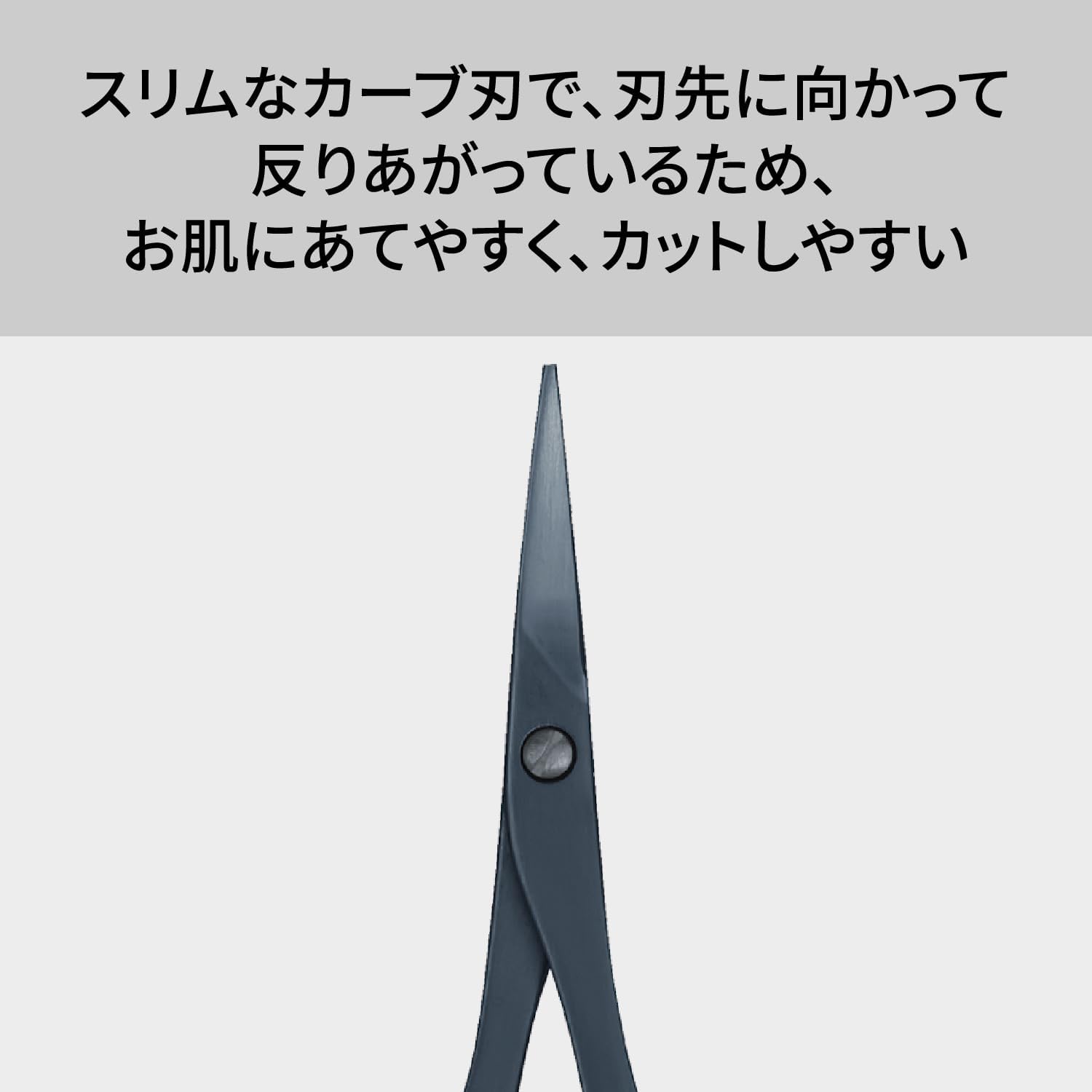 Detalle de 貝印 KAI KQ1837 眉毛ハサミ 樹脂リング付き チタンブラックのカーブ刃