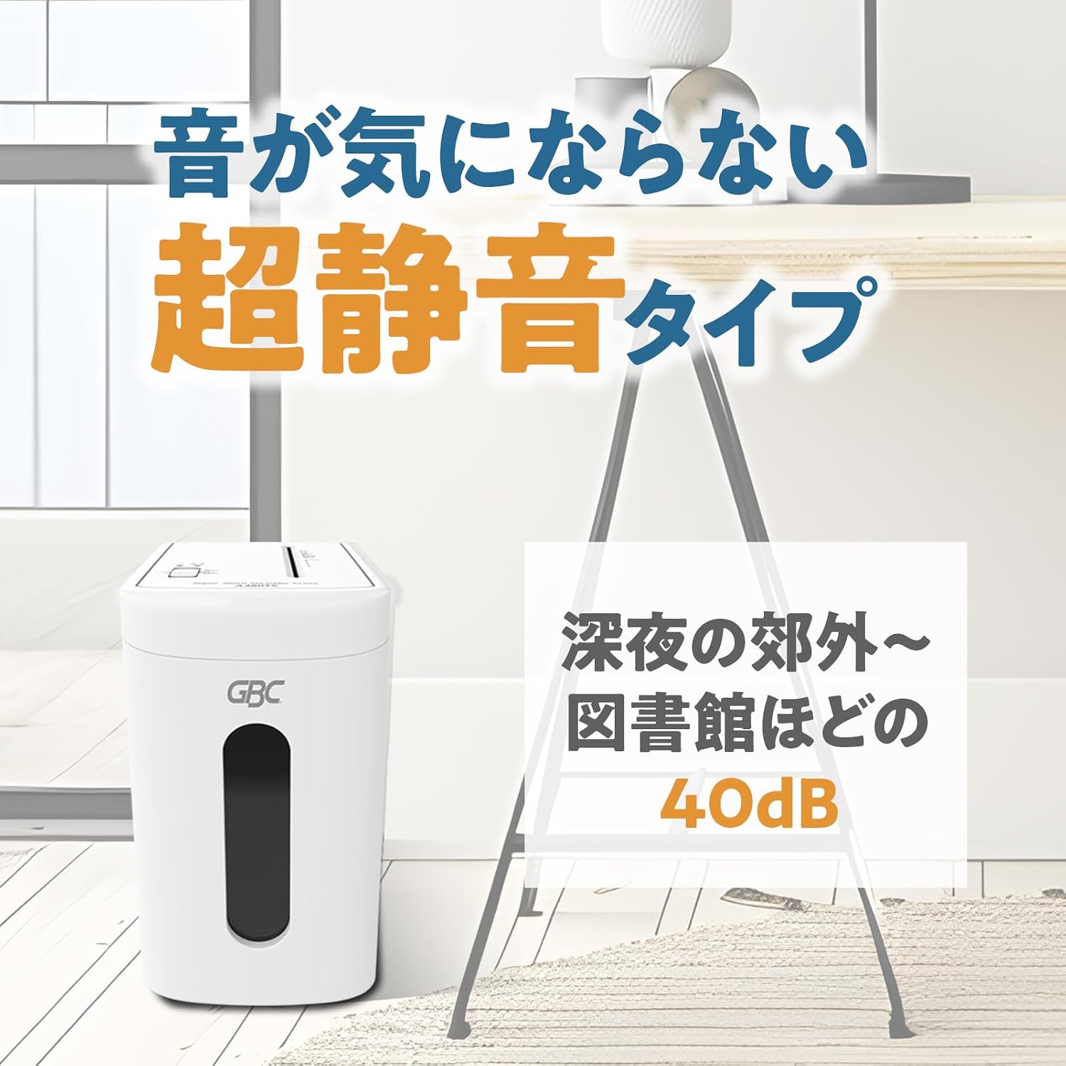 Thumbnail 2 de GBC A3809M／GSHA3809M マイクロカットシュレッダー 7枚細断・9.1L・40dB