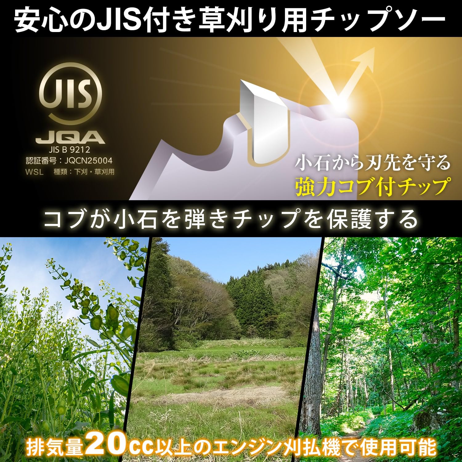Detalle de 山善 SC2-JK230 草刈用チップソー 230mm・36枚刃、コブ付き軽量メッシュ 2枚組