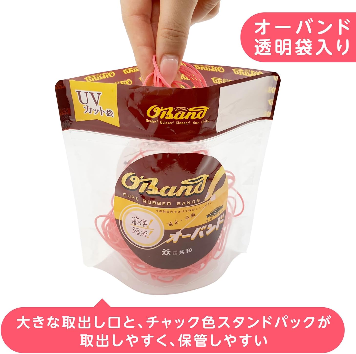 Thumbnail 4 de オーバンド #16 輪ゴム パステルピンク 50g透明袋入り 日本製