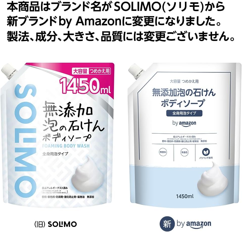 Detalle de by Amazon 無添加泡の石けんボディソープ 詰替え用 1,450mL・無着色