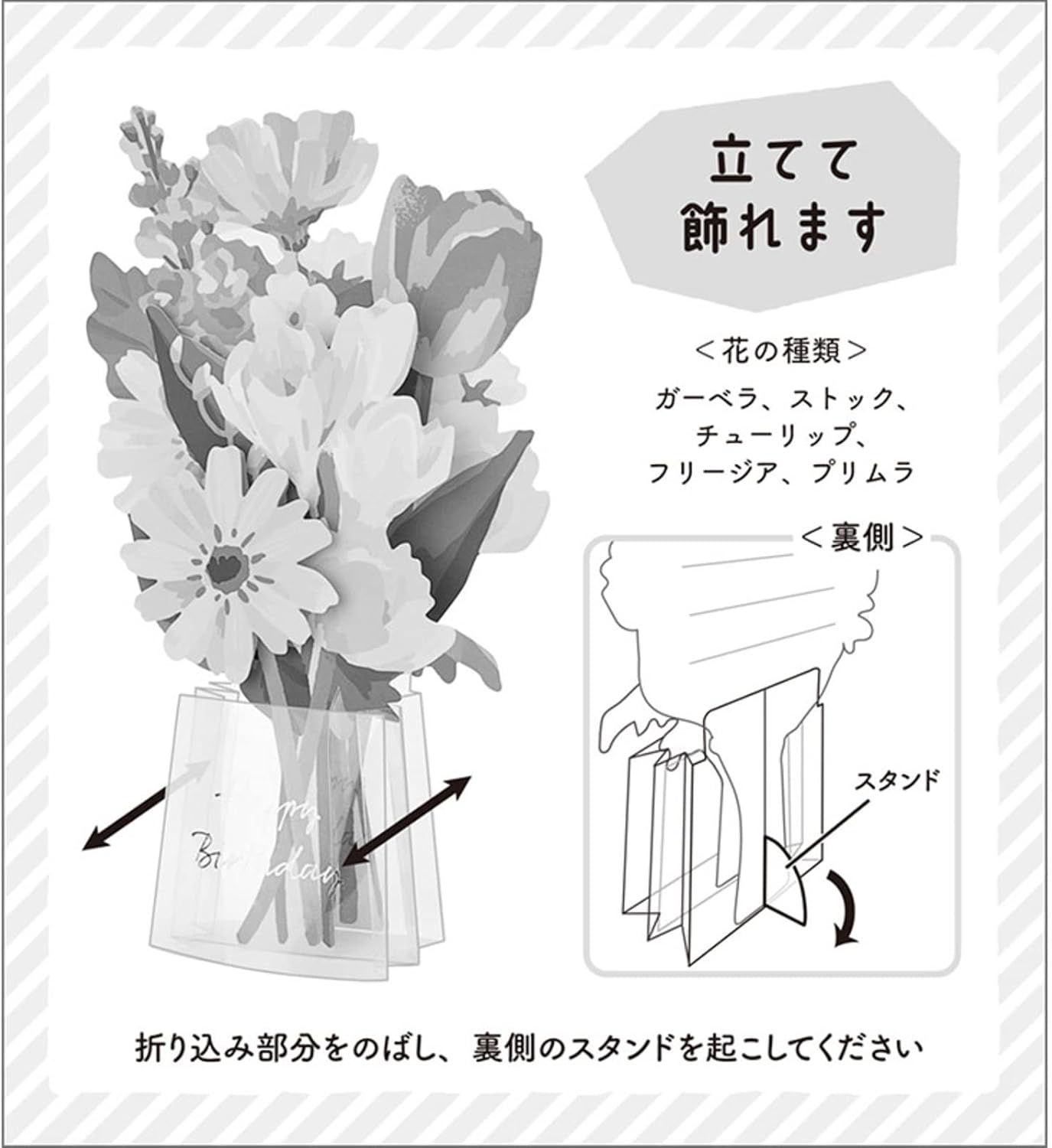 Thumbnail 5 de サンリオ BD109-2831701 バースデーカード 透明な花瓶と黄色い花の立体デザイン