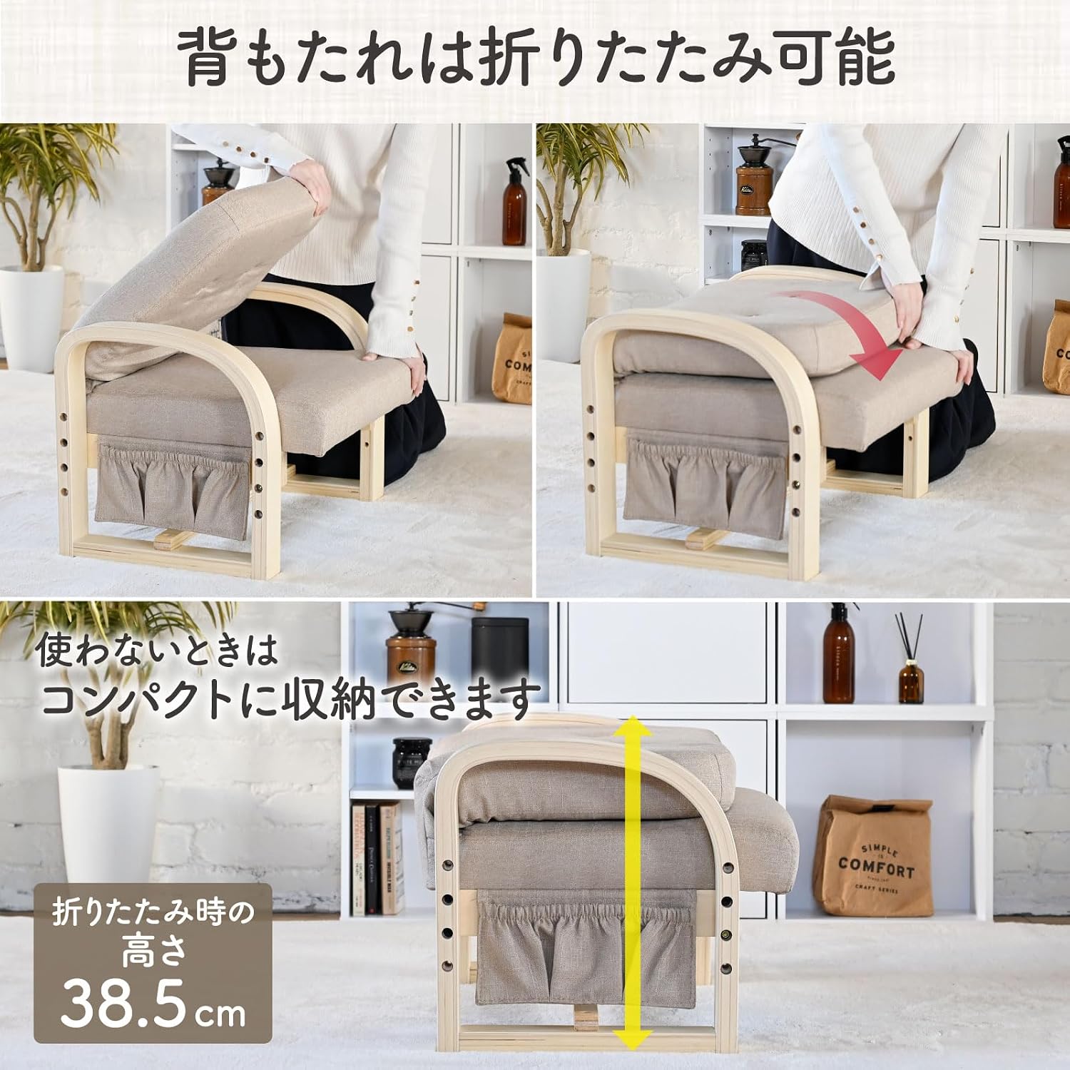 Detalle 2 de 山善 CTZ-55(ABE) コンパクト高座椅子 ベージュ・高さ調節・3段階リクライニング