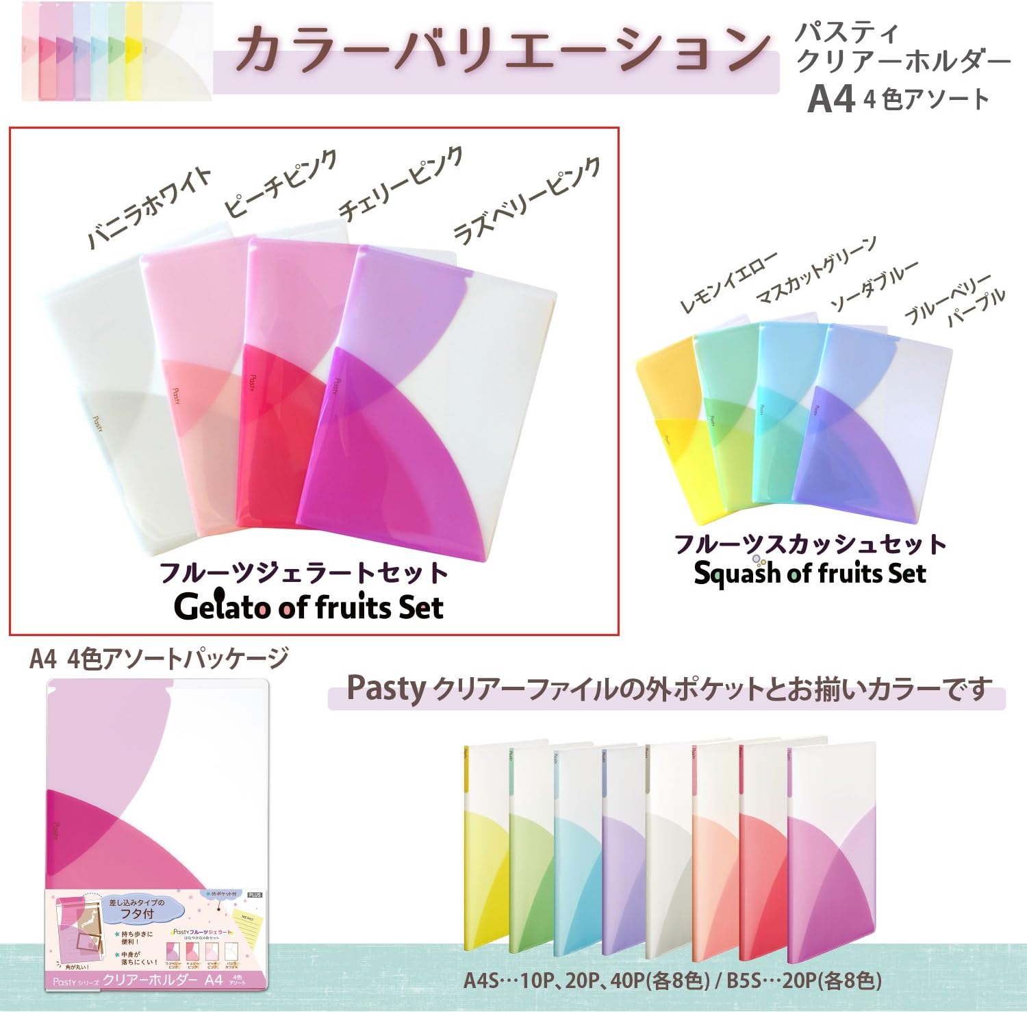 Thumbnail 6 de プラス Pasty 98-744 A4クリアーホルダー フタ付き・外ポケット付き 4色アソート