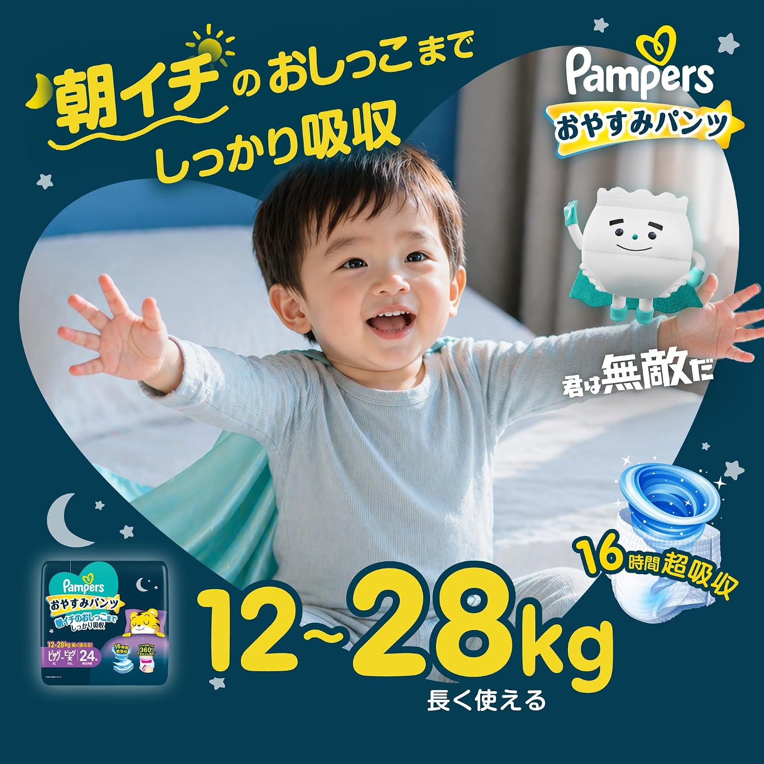 Detalle de パンパース おやすみパンツ ビッグ+サイズ 夜用パンツ 12~28kg・360°モレガード