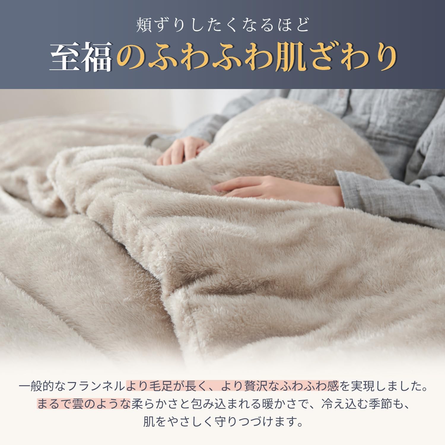 Detalle de クモリ SG-KK-M-BJ 掛け布団カバー ダブル 190×210cm 長毛・毛布兼用