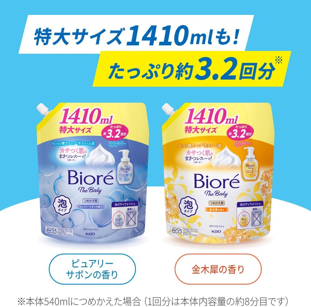 Thumbnail 6 de ビオレu ザ ボディ 泡タイプ ボディウォッシュ 詰め替え用 1410ml ピュアリーサボンの香り