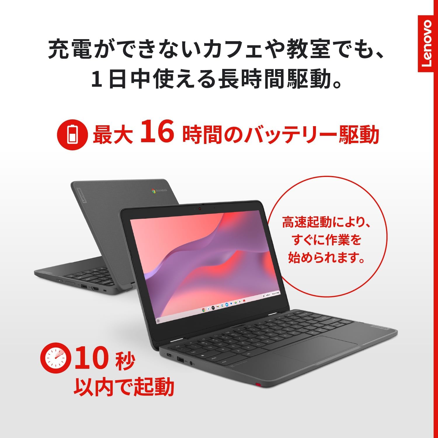 Thumbnail 5 de Lenovo 300e Yoga Chromebook 82W3000VJP｜11.6型タッチ対応・Kompanio 528・リアカメラ搭載