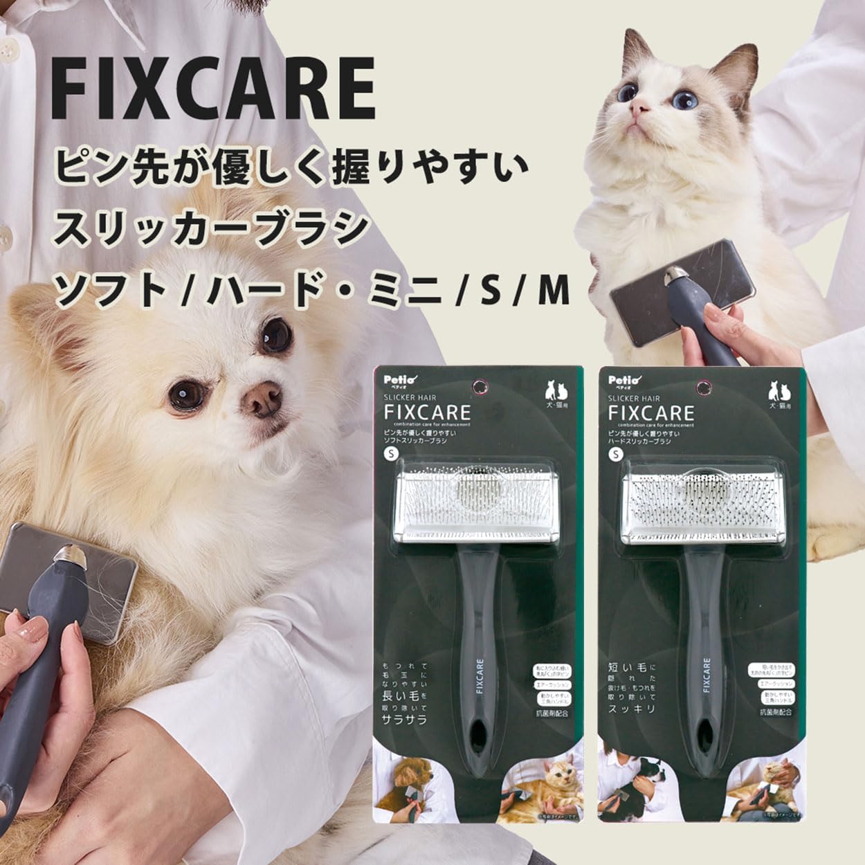 Detalle de ペティオ FIXCARE 犬猫用ハードスリッカーブラシ ミニ、ステンレス製ピン・ゴム製ハンドル