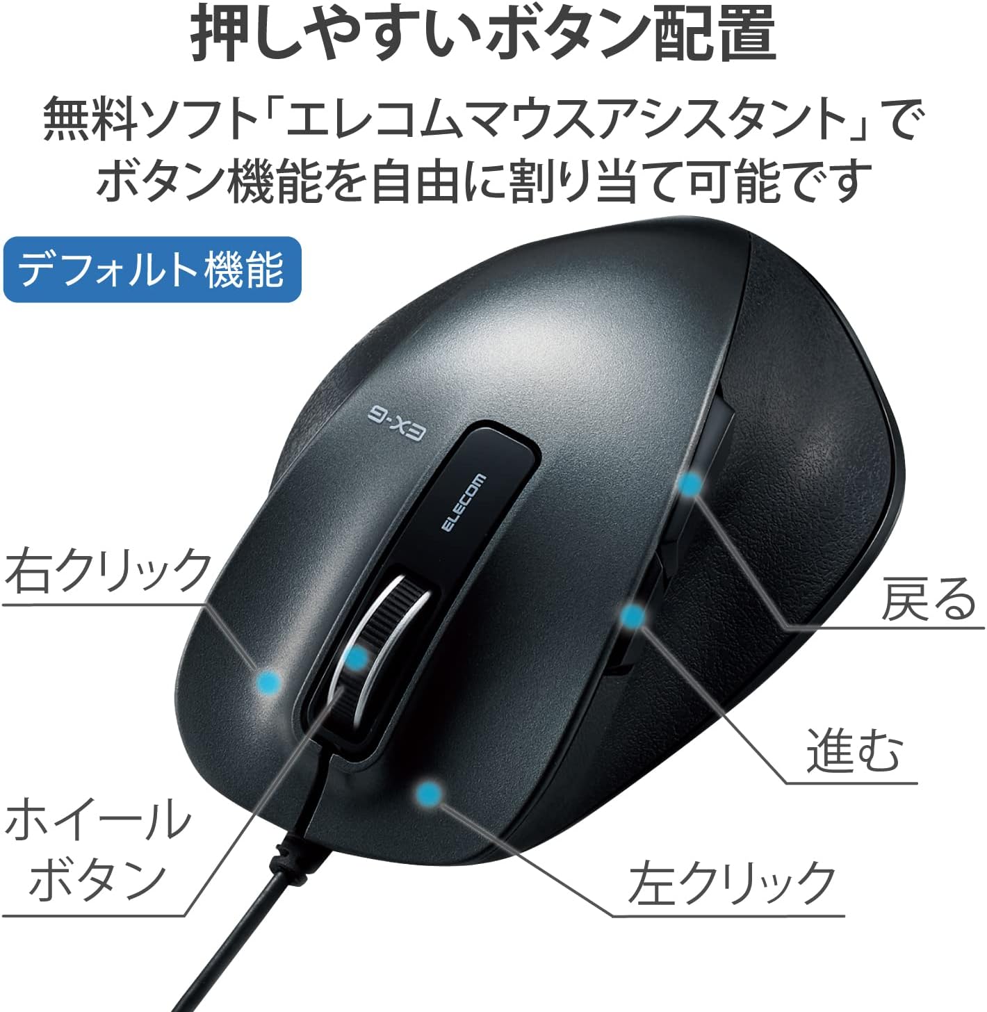 Detalle de エレコム M-XGM10UBBK/EC EX-G 有線マウス Mサイズ 5ボタン BlueLED ガンメタリック