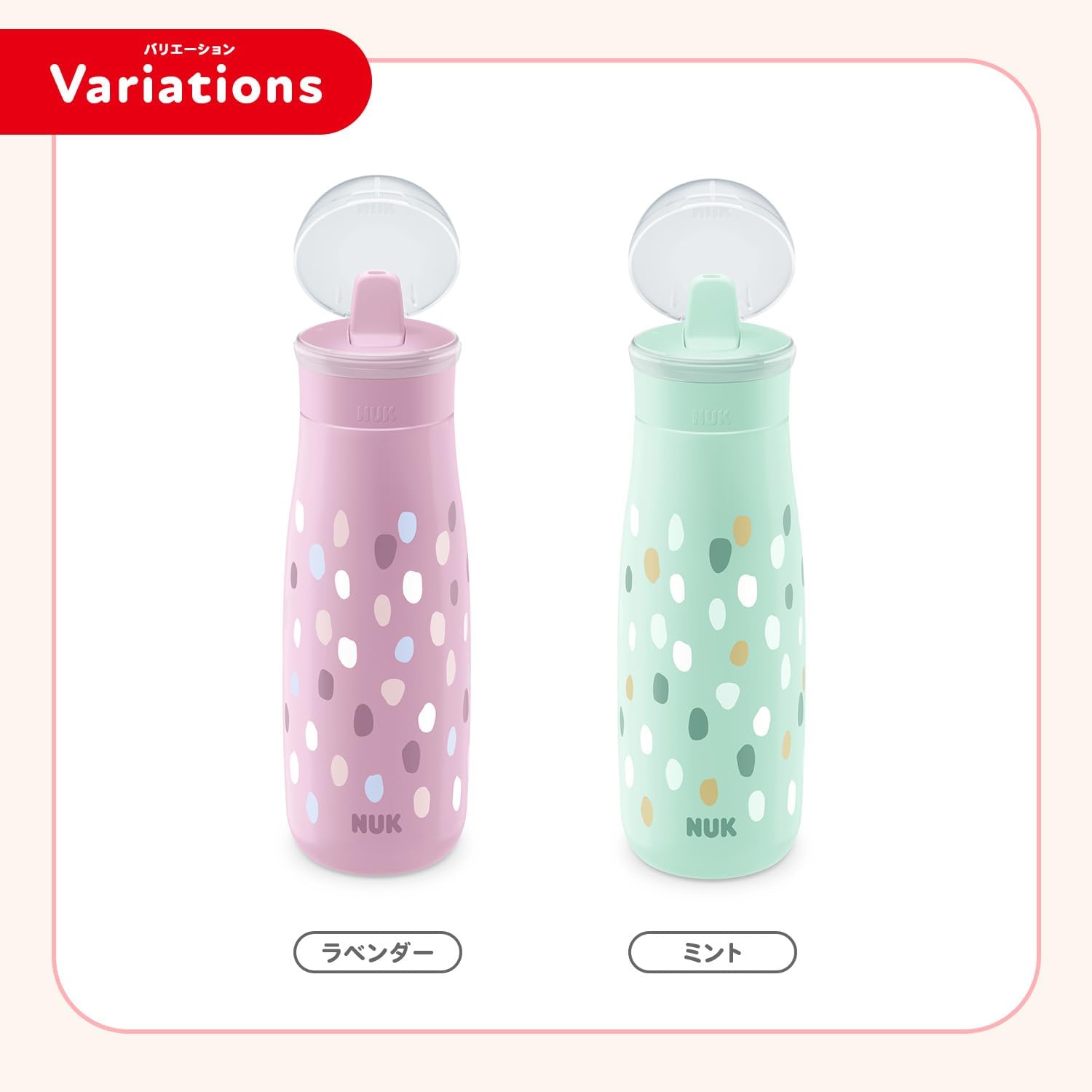 Detalle de NUK FDNK10225327 スパウト&ストロータンブラー 450ml ラベンダー 2WAY飲み口