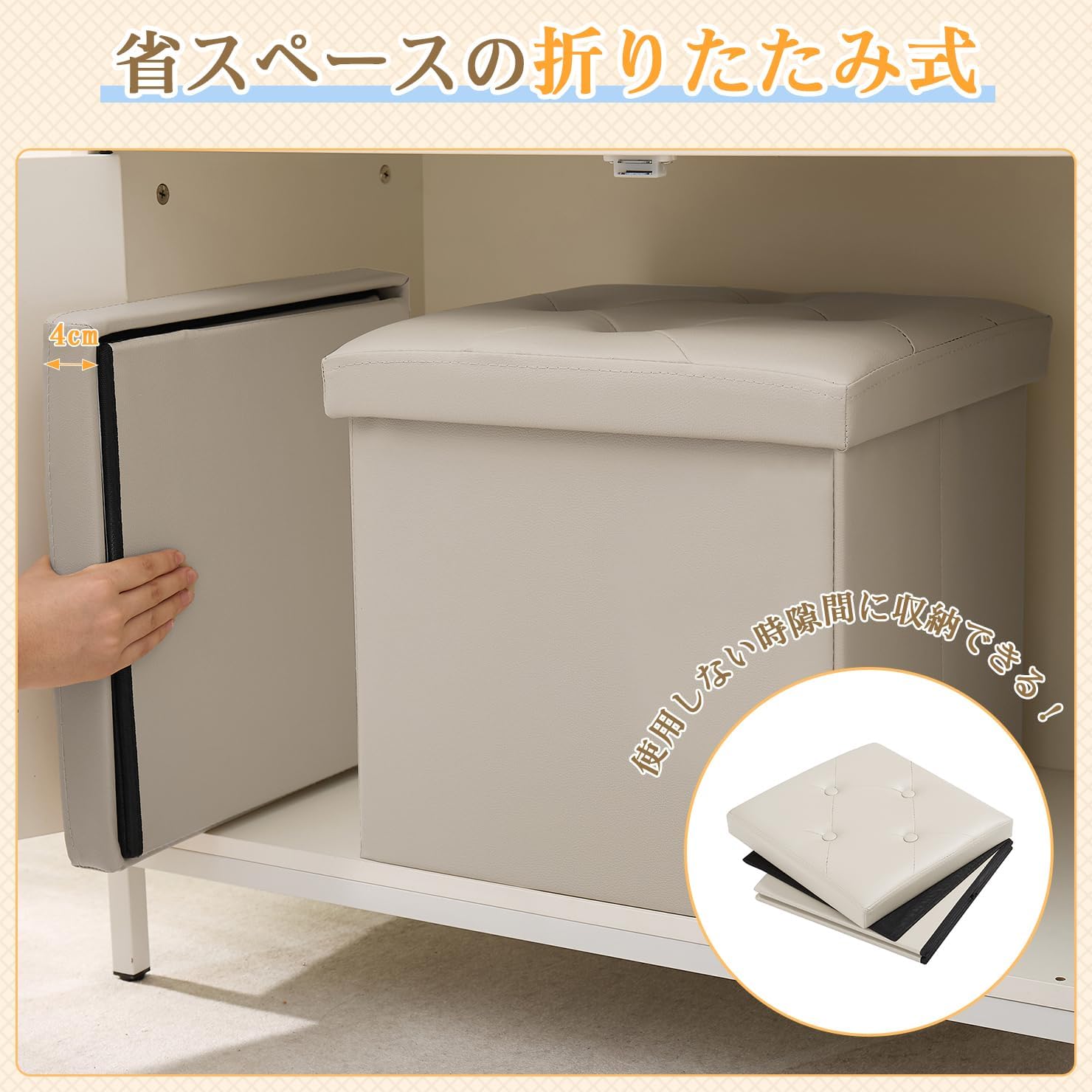 Detalle 2 de VECELO KHD-OB04-BGE-38 収納スツール ベージュ 折りたたみ式・PUレザー・蓋付き