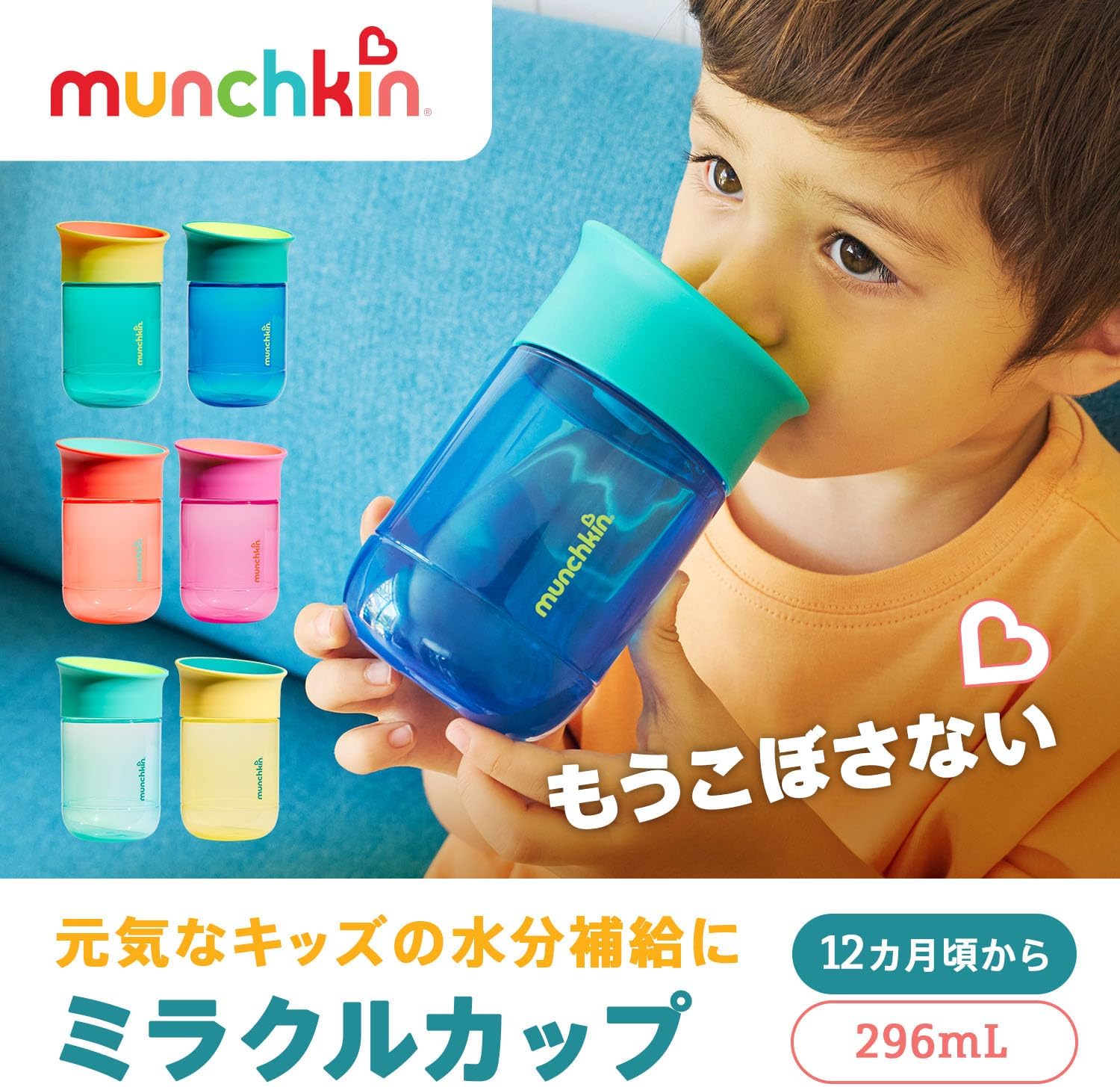 Thumbnail 1 de Munchkin FDMU28701 ミラクルカップ 2個セット、360°飲み口・コーラル＆パープル