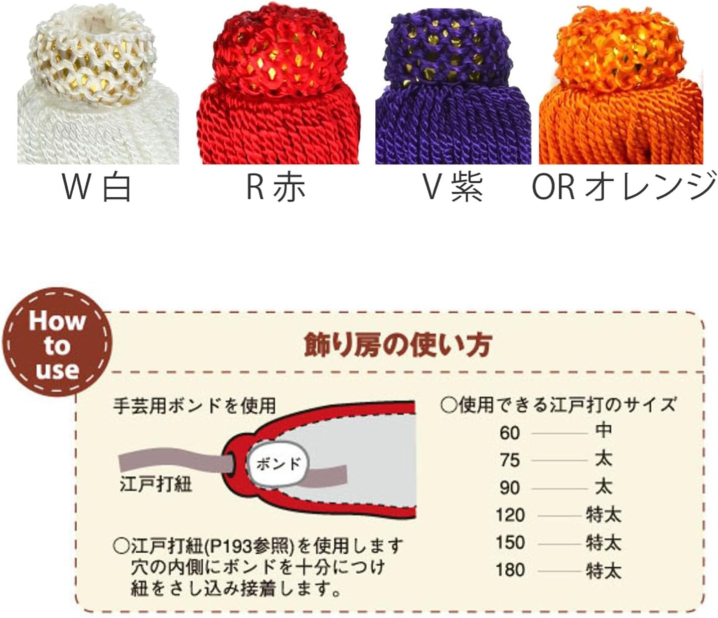 Detalle 2 de 日本紐釦貿易 TU150-OR 飾り房 オレンジ 約15cm レーヨン100%・2本組