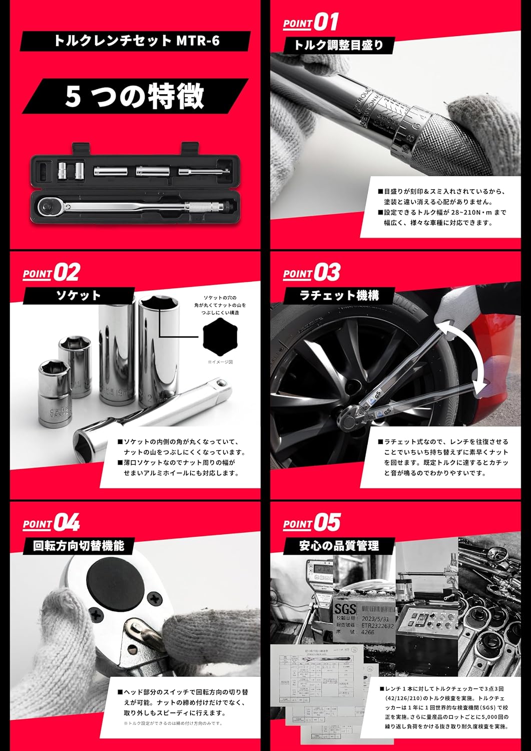 Thumbnail 4 de 角利(KAKURI) マルチクラフト MTR-6 トルクレンチセット 28〜210N・m・ソケット4サイズ・収納ケース付