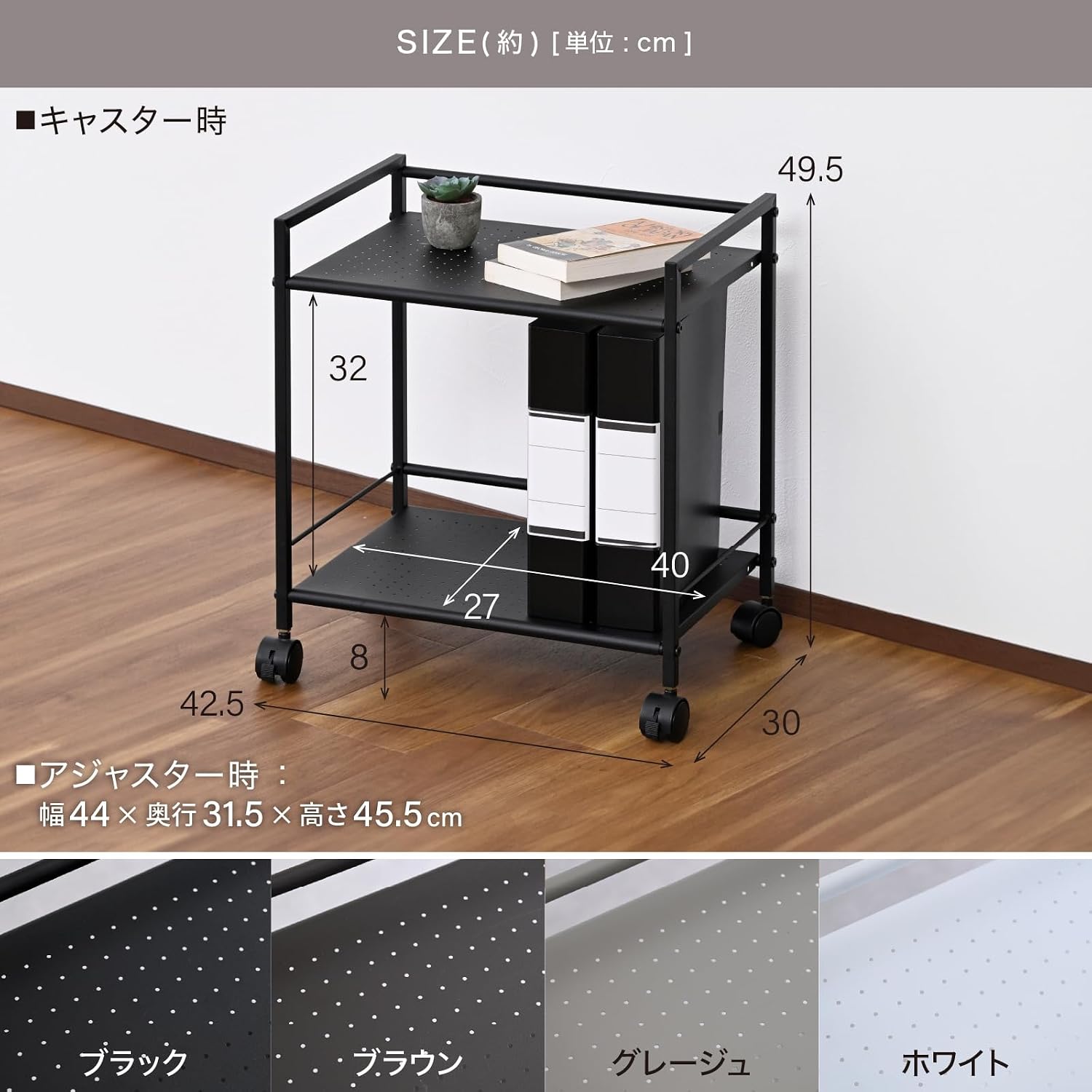 Detalle 2 de 山善 CPR-50432C(BK) スチールラック 2段 キャスター・アジャスター対応 ブラック